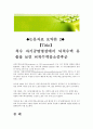 PDPH 경막외 혈액 봉합술(Epidural blood patch) 9페이지