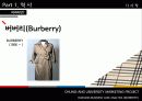 버버리(Burberry) 마케팅 4페이지