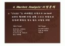 사업계획서 입니다 8페이지