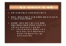 사업계획서 입니다 25페이지
