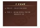 사업계획서 입니다 37페이지