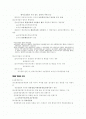 [행정법] 경찰행정법 2페이지