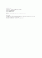 [행정법] 행정법상의 확약 2페이지