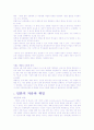 신문방송 정리 29페이지