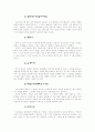 교육방법 공학교수법 7페이지