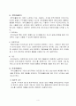 해외직접투자 7페이지