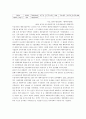 한국의 해외직접투자 3페이지
