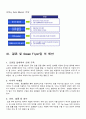 stx 기업조사 32페이지