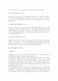 [과학실험실사고][과학실험실안전]과학실험실의 위험성, 과학실험실사고의 원인, 과학실험실사고의 종류, 과학실험실사고 예방대책, 과학실험실 폐수 처리방법, 과학실험실 안전수칙, 과학실험실에서 응급처치 요령 4페이지