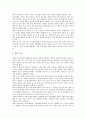 [과학실험실사고][과학실험실안전]과학실험실의 위험성, 과학실험실사고의 원인, 과학실험실사고의 종류, 과학실험실사고 예방대책, 과학실험실 폐수 처리방법, 과학실험실 안전수칙, 과학실험실에서 응급처치 요령 5페이지