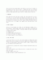 [과학실험실사고][과학실험실안전]과학실험실의 위험성, 과학실험실사고의 원인, 과학실험실사고의 종류, 과학실험실사고 예방대책, 과학실험실 폐수 처리방법, 과학실험실 안전수칙, 과학실험실에서 응급처치 요령 9페이지