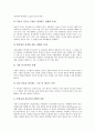 국가경쟁력의 정의, 국가경쟁력의 변화요인, 국가경쟁력의 체계, 국가경쟁력의 지표, 국제경쟁력의 현실, 국가경쟁력의 하락 원인, 국가경쟁력의 하락 문제와 제언 고찰(국가경쟁력, 국제경쟁력, 국가경쟁력하락) 5페이지