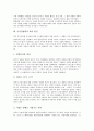 국가경쟁력의 정의, 국가경쟁력의 변화요인, 국가경쟁력의 체계, 국가경쟁력의 지표, 국제경쟁력의 현실, 국가경쟁력의 하락 원인, 국가경쟁력의 하락 문제와 제언 고찰(국가경쟁력, 국제경쟁력, 국가경쟁력하락) 8페이지
