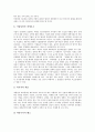 국가경쟁력의 정의, 국가경쟁력의 변화요인, 국가경쟁력의 체계, 국가경쟁력의 지표, 국제경쟁력의 현실, 국가경쟁력의 하락 원인, 국가경쟁력의 하락 문제와 제언 고찰(국가경쟁력, 국제경쟁력, 국가경쟁력하락) 10페이지