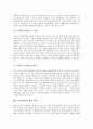 국가경쟁력의 정의, 국가경쟁력의 변화요인, 국가경쟁력의 체계, 국가경쟁력의 지표, 국제경쟁력의 현실, 국가경쟁력의 하락 원인, 국가경쟁력의 하락 문제와 제언 고찰(국가경쟁력, 국제경쟁력, 국가경쟁력하락) 11페이지