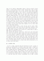 [고용형태 변화][노사문화][네덜란드 신노사문화 사례][신노사문화][신노사문화 정착 방안]고용형태의 변화, 노사문화의 실태, 네덜란드의 신노사문화 사례, 신노사문화의 창출 과제, 향후 신노사문화의 정착 방안 3페이지