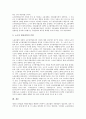 [고용형태 변화][노사문화][네덜란드 신노사문화 사례][신노사문화][신노사문화 정착 방안]고용형태의 변화, 노사문화의 실태, 네덜란드의 신노사문화 사례, 신노사문화의 창출 과제, 향후 신노사문화의 정착 방안 9페이지