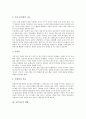 [교통사고][교통안전][어린이교통사고][학생교통사고][어린이교통안전][학생교통안전]교통사고의 원인, 교통사고의 현황, 어린이교통사고(학생교통사고)의 실태, 어린이교통안전(학생교통안전)의 증진 방안 분석 4페이지