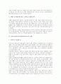 [교통사고][교통안전][어린이교통사고][학생교통사고][어린이교통안전][학생교통안전]교통사고의 원인, 교통사고의 현황, 어린이교통사고(학생교통사고)의 실태, 어린이교통안전(학생교통안전)의 증진 방안 분석 6페이지