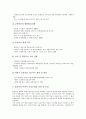 [교통사고][교통안전][어린이교통사고][학생교통사고][어린이교통안전][학생교통안전]교통사고의 원인, 교통사고의 현황, 어린이교통사고(학생교통사고)의 실태, 어린이교통안전(학생교통안전)의 증진 방안 분석 9페이지
