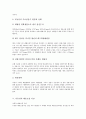 [낙동강][낙동강수질오염][낙동강침출수유출][낙동강폐놀오염사건][낙동강수질개선]낙동강의 유래, 낙동강의 수질오염, 낙동강의 침출수 유출로 인한 오염, 낙동강의 페놀오염 사건, 낙동강의 수질개선 방안 분석 7페이지