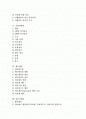 [내연기관][엔진][내연기관의 기술혁신][내연기관의 발전][디젤엔진][가솔린엔진][제트엔진][항공기엔진][가솔린][디젤]내연기관의 기술혁신과 내연기관의 발전 및 디젤엔진, 가솔린엔진, 제트엔진, 항공기엔진 분석 2페이지