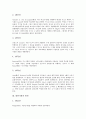 [내연기관][엔진][내연기관의 기술혁신][내연기관의 발전][디젤엔진][가솔린엔진][제트엔진][항공기엔진][가솔린][디젤]내연기관의 기술혁신과 내연기관의 발전 및 디젤엔진, 가솔린엔진, 제트엔진, 항공기엔진 분석 4페이지
