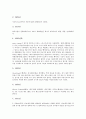 [내연기관][엔진][내연기관의 기술혁신][내연기관의 발전][디젤엔진][가솔린엔진][제트엔진][항공기엔진][가솔린][디젤]내연기관의 기술혁신과 내연기관의 발전 및 디젤엔진, 가솔린엔진, 제트엔진, 항공기엔진 분석 5페이지