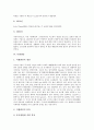 [내연기관][엔진][내연기관의 기술혁신][내연기관의 발전][디젤엔진][가솔린엔진][제트엔진][항공기엔진][가솔린][디젤]내연기관의 기술혁신과 내연기관의 발전 및 디젤엔진, 가솔린엔진, 제트엔진, 항공기엔진 분석 6페이지