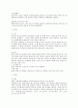 [내연기관][엔진][내연기관의 기술혁신][내연기관의 발전][디젤엔진][가솔린엔진][제트엔진][항공기엔진][가솔린][디젤]내연기관의 기술혁신과 내연기관의 발전 및 디젤엔진, 가솔린엔진, 제트엔진, 항공기엔진 분석 9페이지