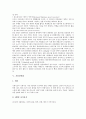 [내연기관][엔진][내연기관의 기술혁신][내연기관의 발전][디젤엔진][가솔린엔진][제트엔진][항공기엔진][가솔린][디젤]내연기관의 기술혁신과 내연기관의 발전 및 디젤엔진, 가솔린엔진, 제트엔진, 항공기엔진 분석 10페이지