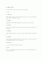 [내연기관][엔진][내연기관의 기술혁신][내연기관의 발전][디젤엔진][가솔린엔진][제트엔진][항공기엔진][가솔린][디젤]내연기관의 기술혁신과 내연기관의 발전 및 디젤엔진, 가솔린엔진, 제트엔진, 항공기엔진 분석 11페이지