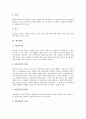 [내연기관][엔진][내연기관의 기술혁신][내연기관의 발전][디젤엔진][가솔린엔진][제트엔진][항공기엔진][가솔린][디젤]내연기관의 기술혁신과 내연기관의 발전 및 디젤엔진, 가솔린엔진, 제트엔진, 항공기엔진 분석 12페이지