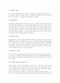 [내연기관][엔진][내연기관의 기술혁신][내연기관의 발전][디젤엔진][가솔린엔진][제트엔진][항공기엔진][가솔린][디젤]내연기관의 기술혁신과 내연기관의 발전 및 디젤엔진, 가솔린엔진, 제트엔진, 항공기엔진 분석 13페이지