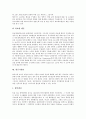 [내연기관][엔진][내연기관의 기술혁신][내연기관의 발전][디젤엔진][가솔린엔진][제트엔진][항공기엔진][가솔린][디젤]내연기관의 기술혁신과 내연기관의 발전 및 디젤엔진, 가솔린엔진, 제트엔진, 항공기엔진 분석 14페이지