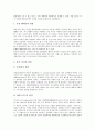 [독서치료][독서치료 가치][독서치료 유형][독서치료 원리][독서치료 방법][독서치료를 위한 도서선정]독서치료의 가치, 독서치료의 유형, 독서치료의 원리, 독서치료의 방법, 독서치료를 위한 도서선정에 관한 분석 5페이지