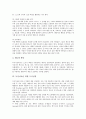 [독서치료][독서치료 가치][독서치료 유형][독서치료 원리][독서치료 방법][독서치료를 위한 도서선정]독서치료의 가치, 독서치료의 유형, 독서치료의 원리, 독서치료의 방법, 독서치료를 위한 도서선정에 관한 분석 9페이지