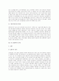 [멀티미디어][디스플레이][디스플레이산업][디스플레이산업의 추진 전략]멀티미디어의 발전 고찰 및 디스플레이의 종류, 디스플레이산업의 동향, 디스플레이산업의 여건, 디스플레이산업의 추진 전략 분석 3페이지