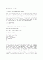 [모더니즘 문학][1930년대 모더니즘시][1930년대 모더니즘소설][1950년대 모더니즘시][1970년대 미술]모더니즘 문학, 1930년대 모더니즘 시, 1930년대 모더니즘 소설, 1950년대 모더니즘 시, 1970년대 모더니즘 미술 3페이지