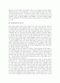[민간통일운동][민간통일운동 통일관][민간통일운동 정책제언][민간통일운동 개선방안]민간통일운동의 필요성, 민간통일운동의 통일관, 민간통일운동의 현실, 민간통일운동의 정책제언, 민간통일운동의 개선방안 3페이지