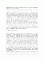[민간통일운동][민간통일운동 통일관][민간통일운동 정책제언][민간통일운동 개선방안]민간통일운동의 필요성, 민간통일운동의 통일관, 민간통일운동의 현실, 민간통일운동의 정책제언, 민간통일운동의 개선방안 4페이지