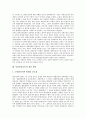 [민간통일운동][민간통일운동 통일관][민간통일운동 정책제언][민간통일운동 개선방안]민간통일운동의 필요성, 민간통일운동의 통일관, 민간통일운동의 현실, 민간통일운동의 정책제언, 민간통일운동의 개선방안 8페이지