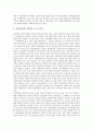 [민간통일운동][민간통일운동 통일관][민간통일운동 정책제언][민간통일운동 개선방안]민간통일운동의 필요성, 민간통일운동의 통일관, 민간통일운동의 현실, 민간통일운동의 정책제언, 민간통일운동의 개선방안 9페이지
