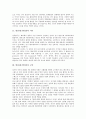 [발전][전기발전][발전(전기발전) 이론][발전(전기발전) 고안][원자력발전][태양광발전][열병합발전][전기][전력]발전(전기발전)의 이론과 발전(전기발전)의 고안 및 원자력발전, 태양광발전, 열병합발전 분석 3페이지