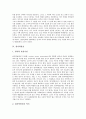 [발전][전기발전][발전(전기발전) 이론][발전(전기발전) 고안][원자력발전][태양광발전][열병합발전][전기][전력]발전(전기발전)의 이론과 발전(전기발전)의 고안 및 원자력발전, 태양광발전, 열병합발전 분석 4페이지