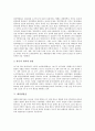 [발전][전기발전][발전(전기발전) 이론][발전(전기발전) 고안][원자력발전][태양광발전][열병합발전][전기][전력]발전(전기발전)의 이론과 발전(전기발전)의 고안 및 원자력발전, 태양광발전, 열병합발전 분석 5페이지