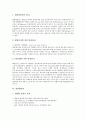 [발전][전기발전][발전(전기발전) 이론][발전(전기발전) 고안][원자력발전][태양광발전][열병합발전][전기][전력]발전(전기발전)의 이론과 발전(전기발전)의 고안 및 원자력발전, 태양광발전, 열병합발전 분석 6페이지