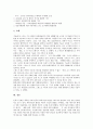 [발전][전기발전][발전(전기발전) 이론][발전(전기발전) 고안][원자력발전][태양광발전][열병합발전][전기][전력]발전(전기발전)의 이론과 발전(전기발전)의 고안 및 원자력발전, 태양광발전, 열병합발전 분석 7페이지