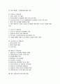 [산별교섭][금융노조][은행노조][금속노조][보건의료노조][병원노조][노동조합]산별교섭 실태, 금융노조, 은행노조 산별교섭, 금속노조, 보건의료노조 산별교섭, 병원노조 산별교섭, 향후 산별교섭 바람직한 방향 2페이지