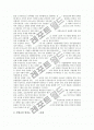 [산별교섭][금융노조][은행노조][금속노조][보건의료노조][병원노조][노동조합]산별교섭 실태, 금융노조, 은행노조 산별교섭, 금속노조, 보건의료노조 산별교섭, 병원노조 산별교섭, 향후 산별교섭 바람직한 방향 11페이지